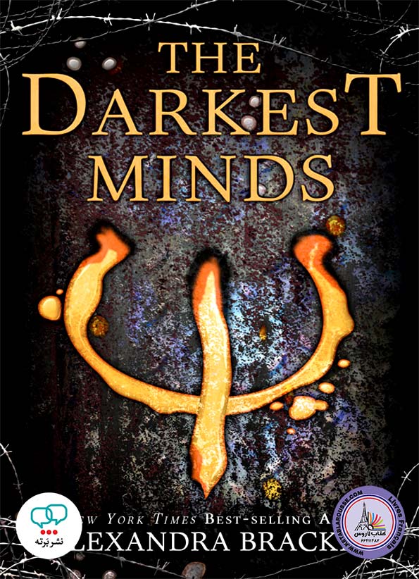 رمان انگلیسی The Darkest Minds