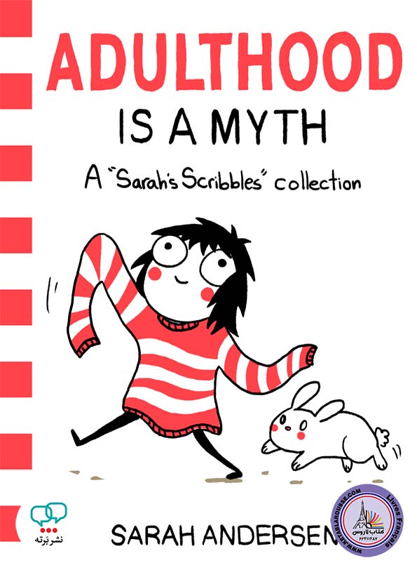 رمان انگلیسی Adulthood is a Myth