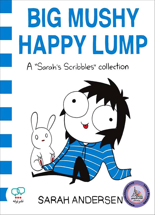 رمان انگلیسی Big Mushy Happy Lump