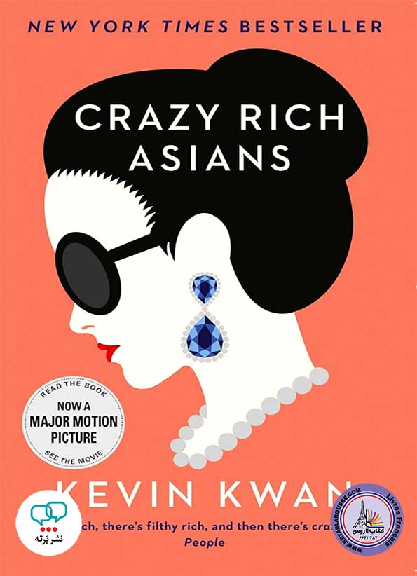 رمان انگلیسی Crazy Rich Asians
