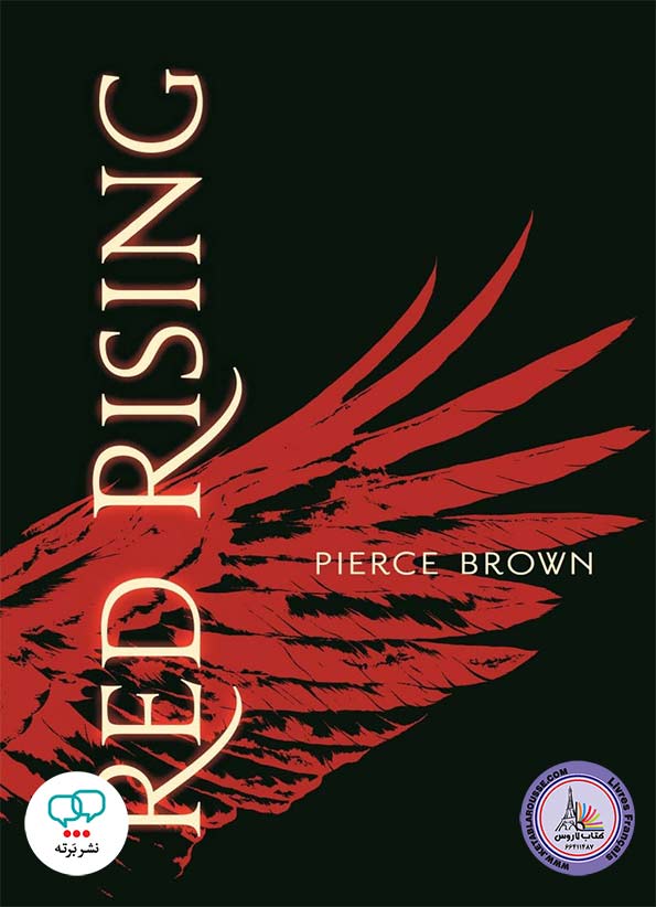 رمان انگلیسی Red Rising