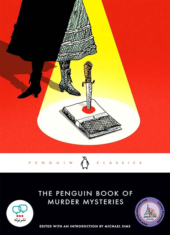 رمان انگلیسی The Penguin Book of Murder Mysteries