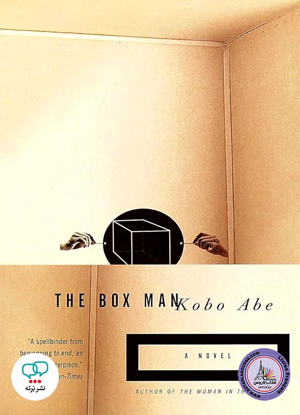 رمان انگلیسی The Box Man