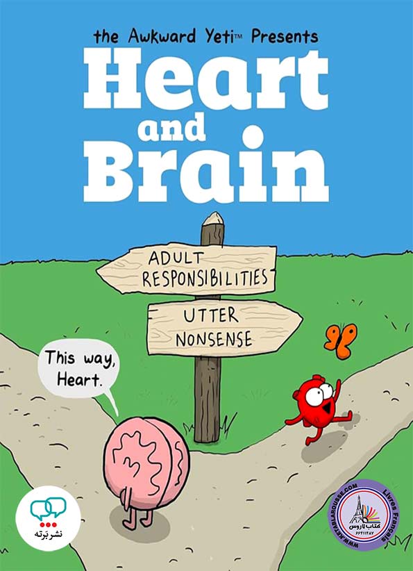 رمان انگلیسی Heart and Brain