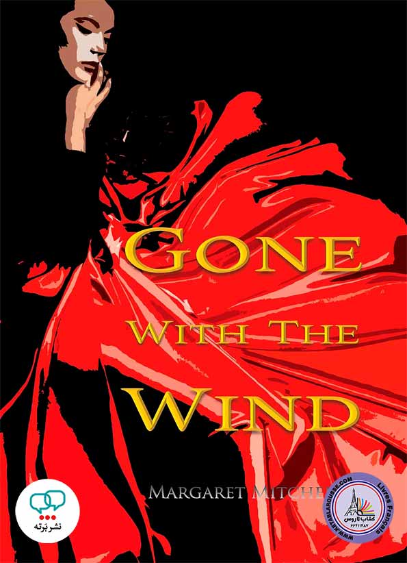 رمان انگلیسی Gone With The Wind