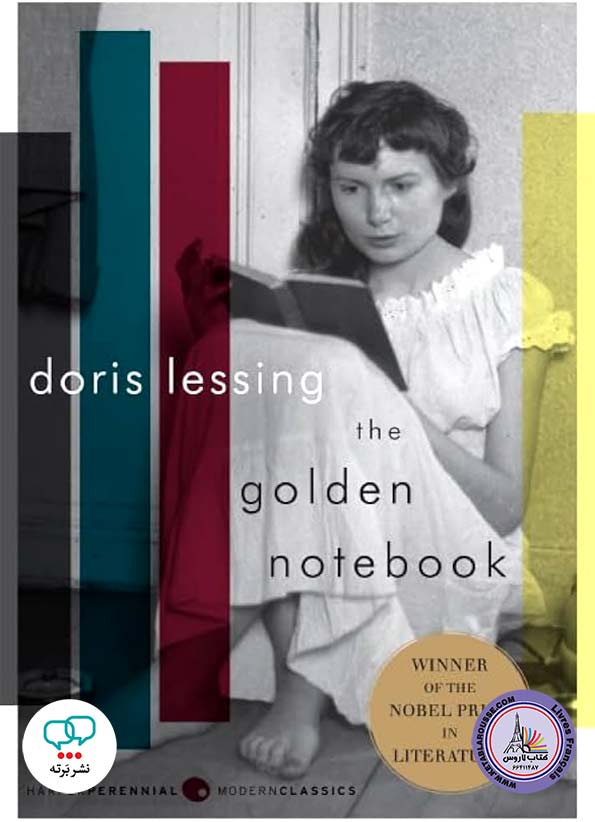 رمان انگلیسی The Golden Notebook