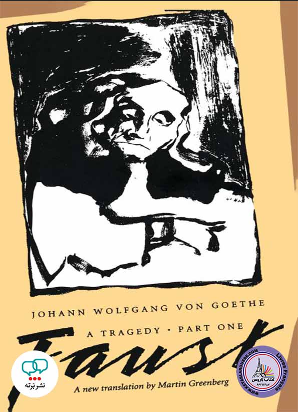 رمان انگلیسی Faust