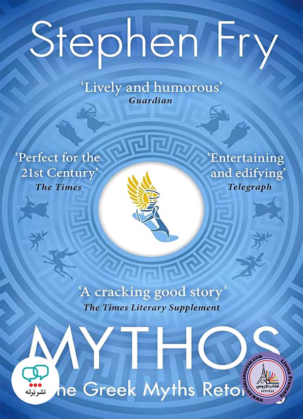 کتاب انگلیسی Mythos The Greek Myths Retold