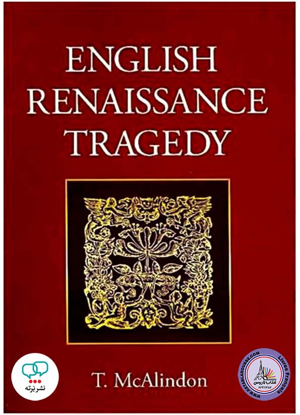 کتاب انگلیسی English Renaissance Tragedy