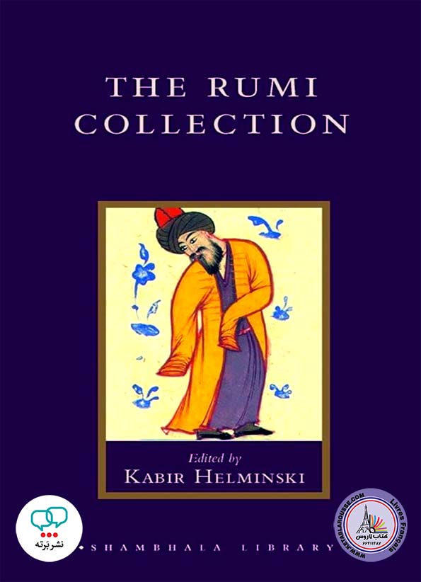 کتاب شعر انگلیسی The Rumi Collection