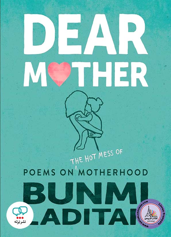 کتاب شعر انگلیسی Dear Mother