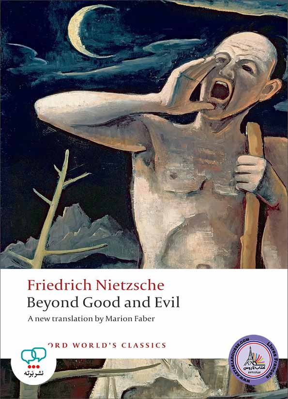 رمان انگلیسی Beyond Good and Evil