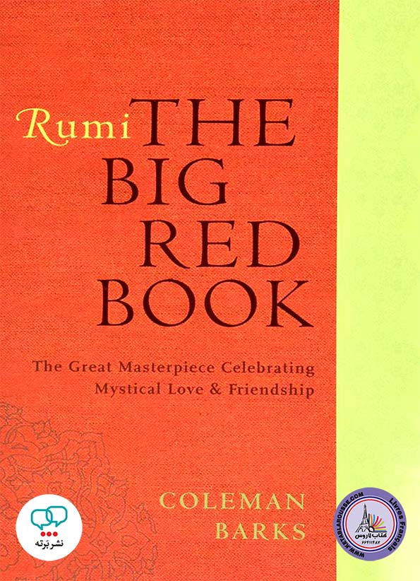 کتاب شعر انگلیسی The Big Red Book