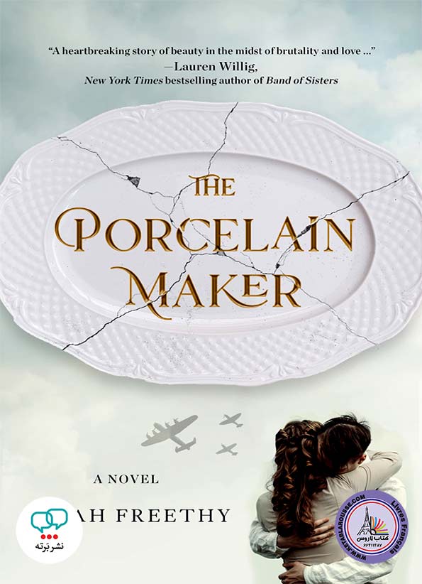 رمان انگلیسی The Porcelain Maker