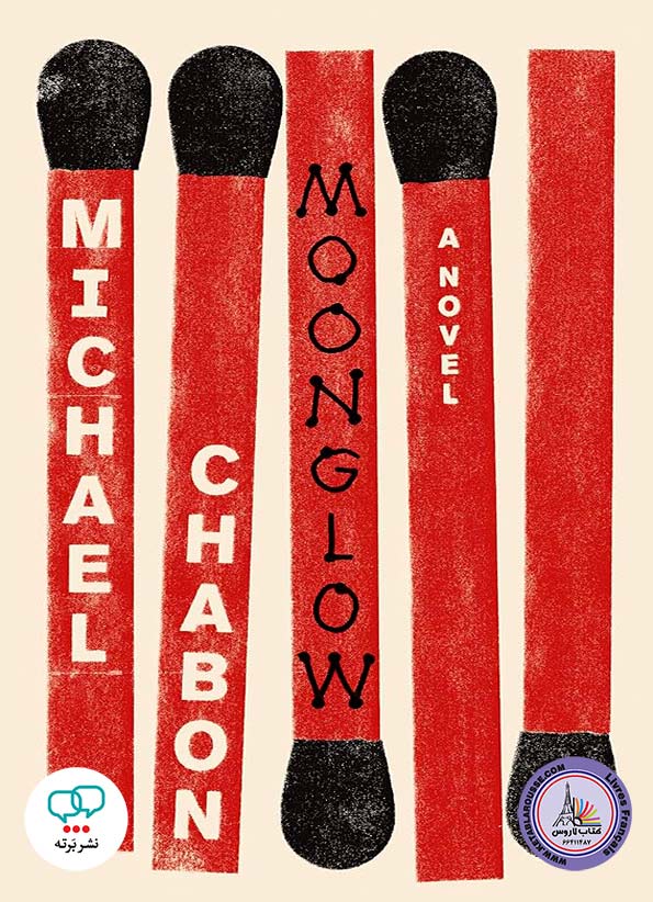 رمان انگلیسی Moonglow