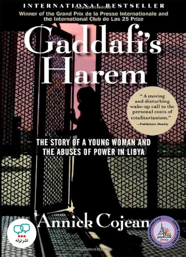 رمان انگلیسی Gaddafis Harem