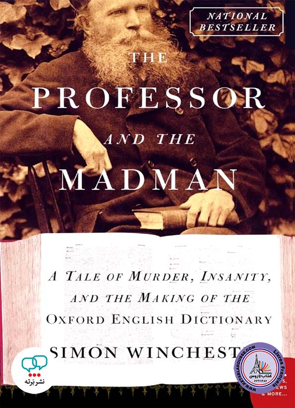رمان انگلیسی The Professor and the Madman