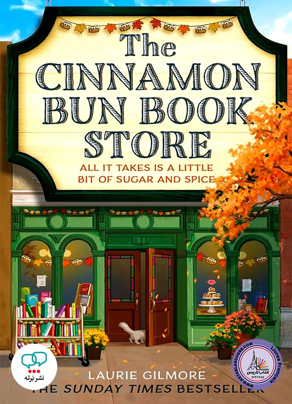 رمان انگلیسی The Cinnamon Bun Book Store