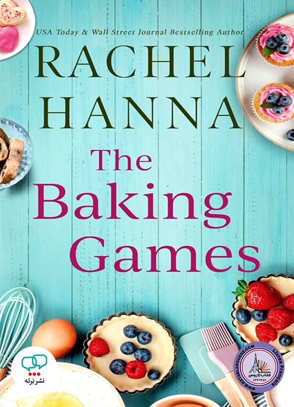 رمان انگلیسی The Baking Games