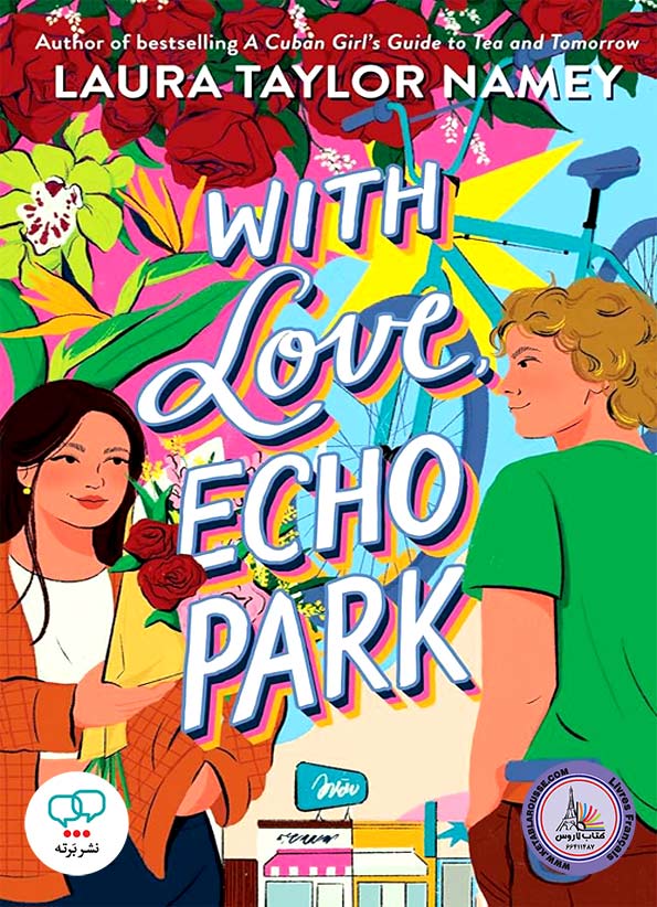 رمان انگلیسی With Love Echo Park