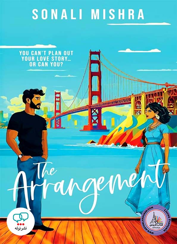 رمان انگلیسی The Arrangement