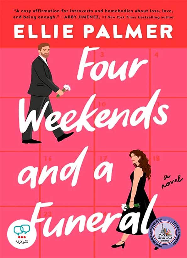 رمان انگلیسی Four Weekends and a Funeral