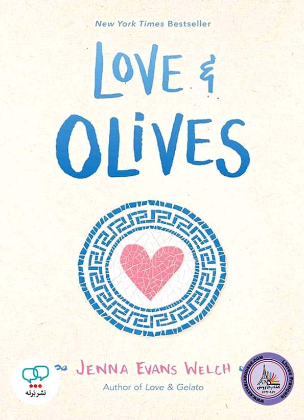 رمان انگلیسی Love and Olives