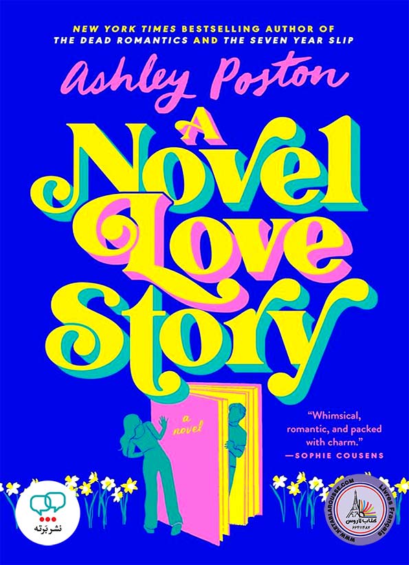 رمان انگلیسی A Novel Love Story