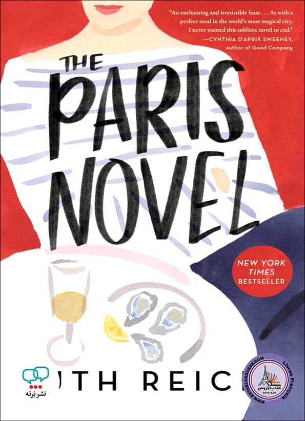 رمان انگلیسی The Paris Novel