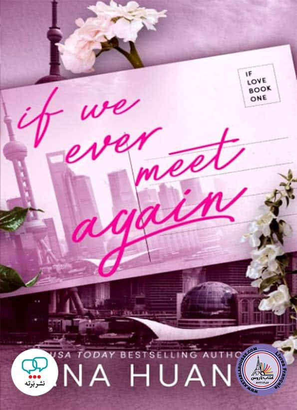 رمان انگلیسی If We Ever Meet Again