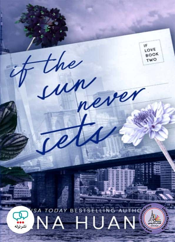 رمان انگلیسی If the Sun Never Sets