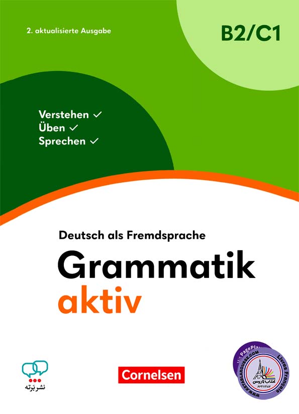 کتاب گرامر آلمانی گراماتیک اکتیو جدید Grammatik aktiv B2-C1 neu کامل رنگی