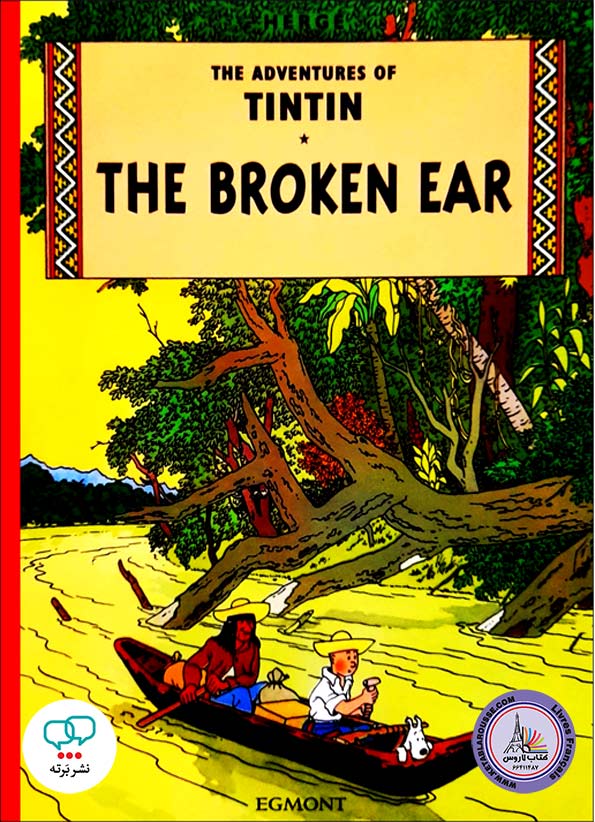 کتاب انگلیسی Tintin The Broken Ear