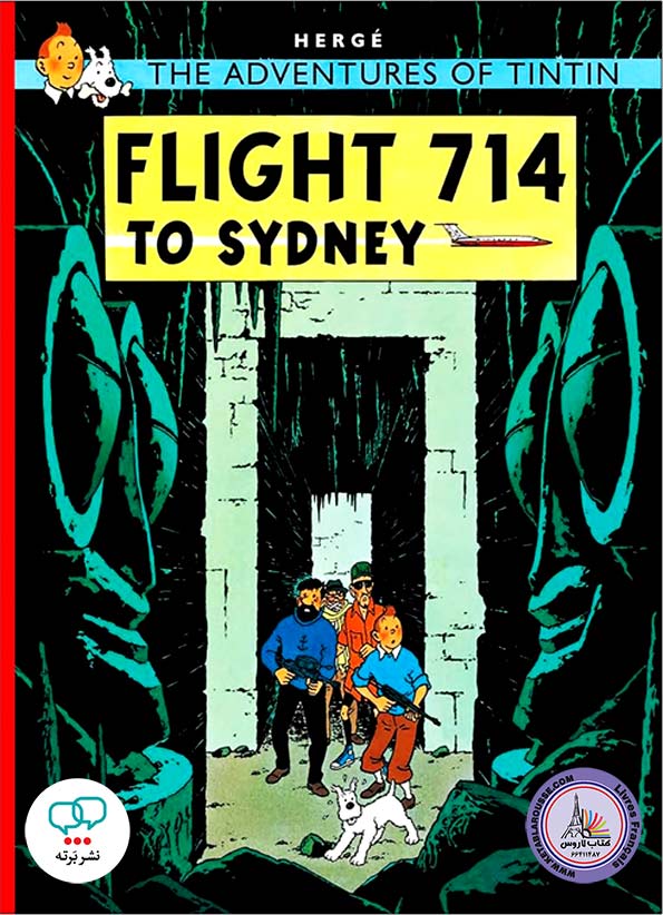 کتاب انگلیسی Tintin Flight 714 to Sydney