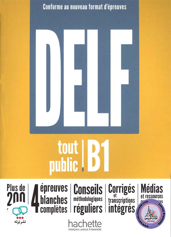 کتاب آزمون فرانسوی دلف DELF tout public B1 Nouveau format depreuves