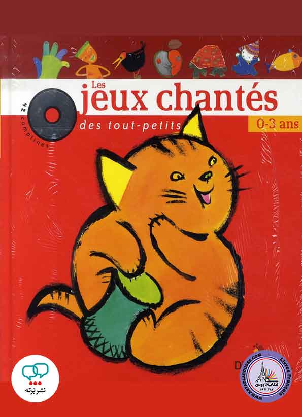 کتاب فرانسوی les jeux chantes des tout petits
