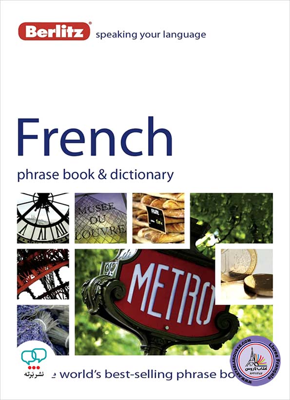 کتاب فرانسوی Berlitz French Phrase Book and Dictionary