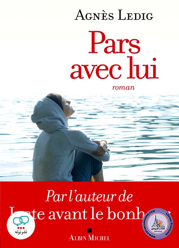 رمان فرانسوی Pars avec lui