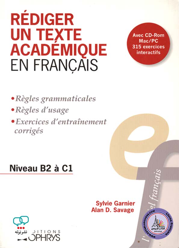 کتاب فرانسوی Rediger un texte academique en francais Niveau B2 a C1