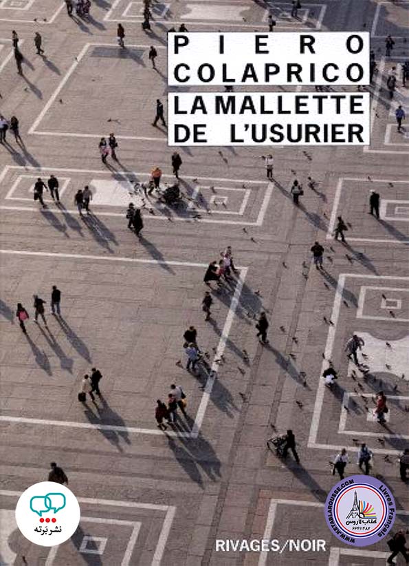 رمان فرانسوی La Mallette de lusurier