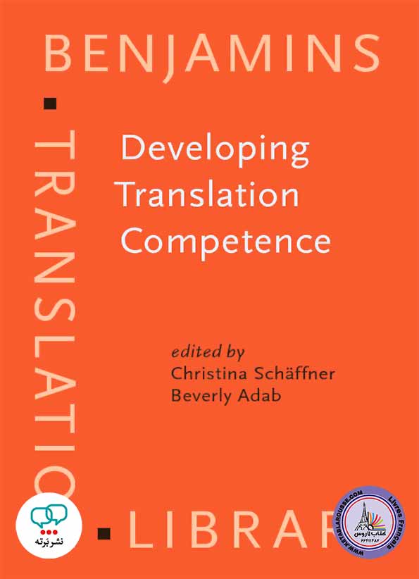 کتاب دیکشنری انگلیسی Translation as a Profession