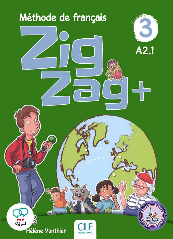 کتاب فرانسوی زیگزاگ zigzag 3 Plus A2.1
