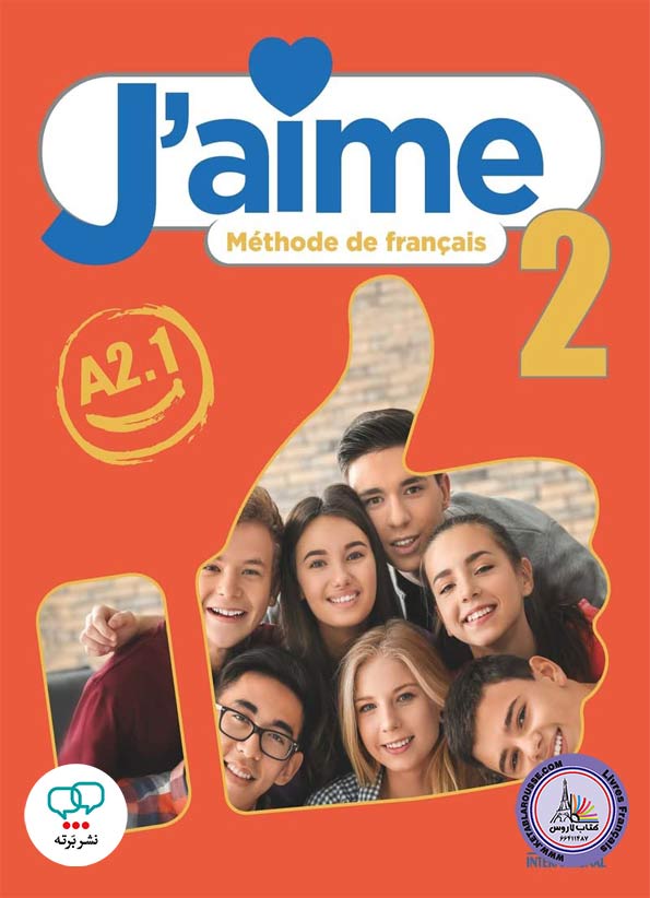 کتاب فرانسوی J aime 2 A2.1