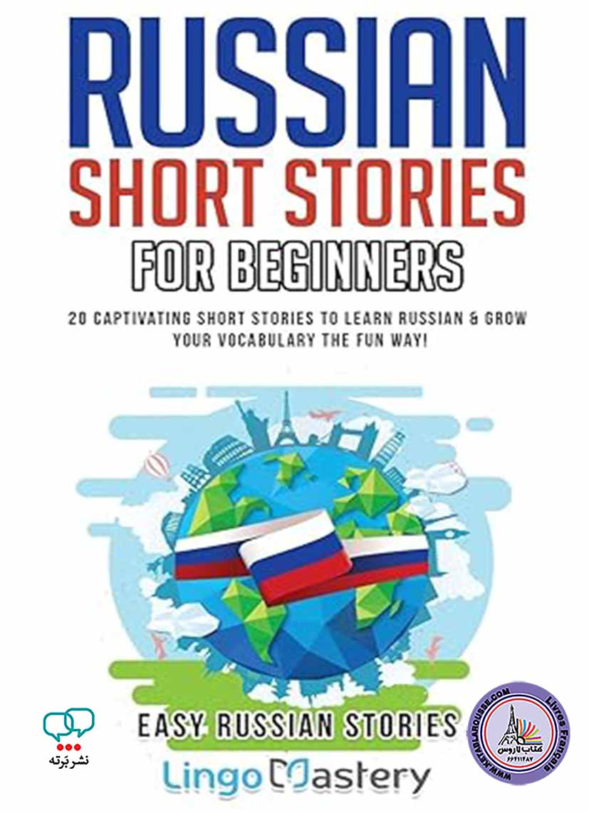 کتاب داستان روسی Russian Short Stories For Beginners