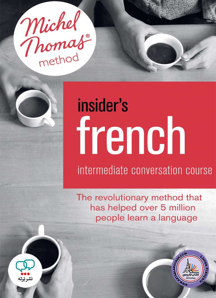 کتاب فرانسوی Insiders French