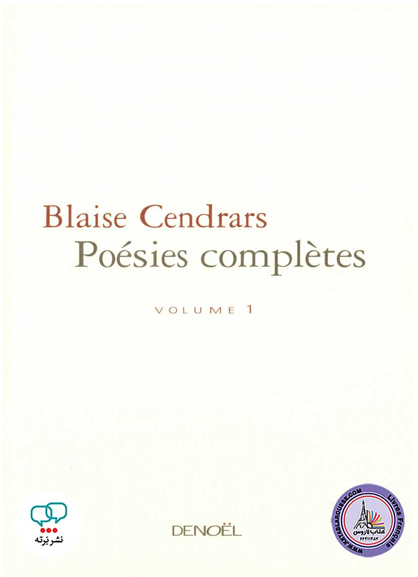 کتاب فرانسوی Poesies completes