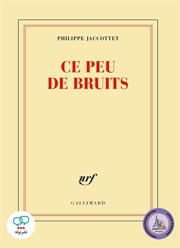 کتاب فرانسوی Ce peu de bruits