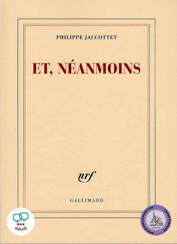 کتاب فرانسوی Et neanmoins