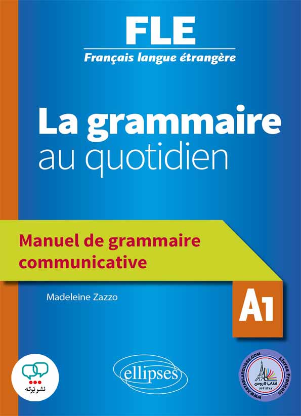 کتاب گرامر فرانسوی La grammaire au quotidien A1