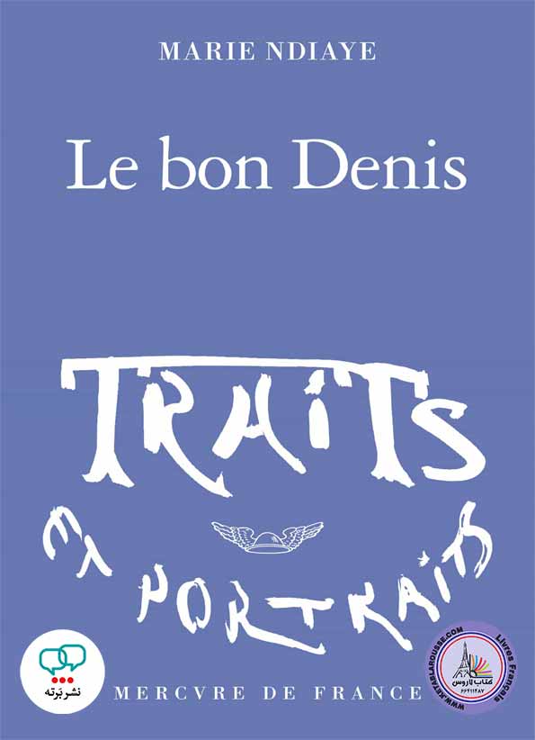 رمان فرانسوی Le bon Denis